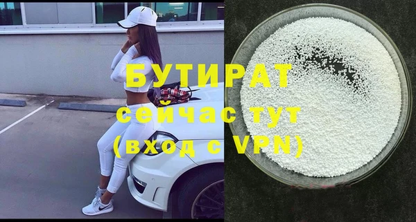 MDMA Белокуриха